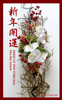 新年開運HP.jpg