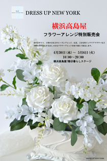 横浜高島屋宣伝ポスターHP.jpg