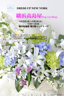 横浜高島屋2026-ポスターHP.jpg