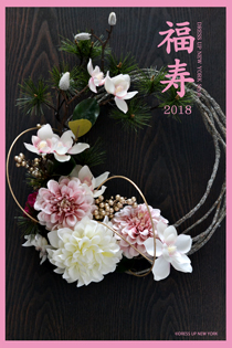 福寿2018-HP.jpg