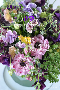 花塾-HP.jpg